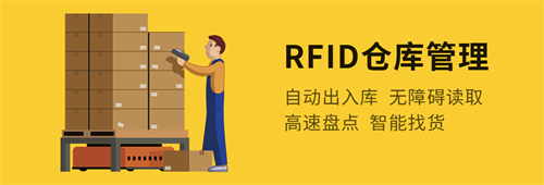 RFID射频识别技术的优点