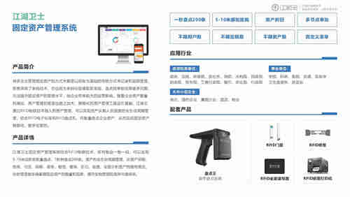 欧博管理系统罗索西丝云企业介绍_页面_08.jpg